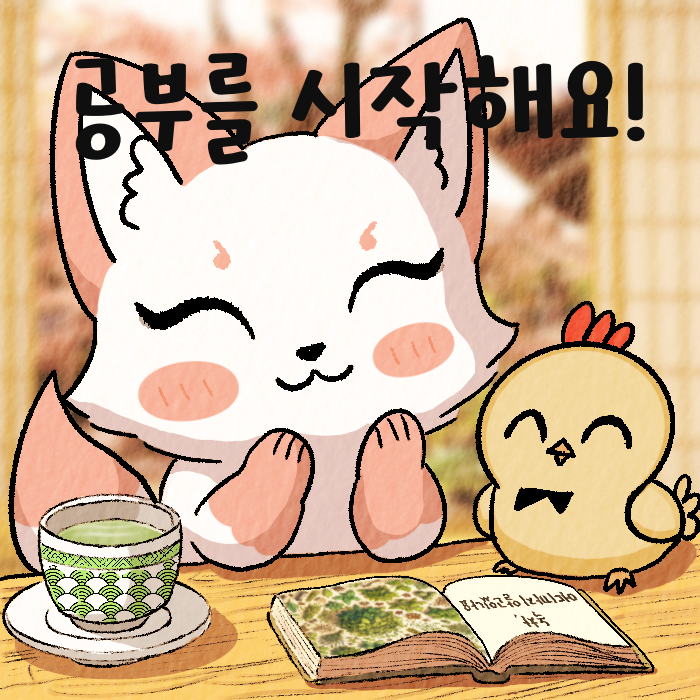 papacat0737's tweet photo. #여우찻집 #여우 #fox #foxcafe
예전처럼 녹즙 형태의 녹차를 내놓는 사고를 피하기 위해..!
미루와 점장은 공부를 시작했어요! https://t.co/Yl7XiAmuwO
