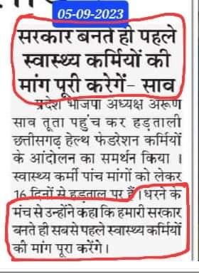 <a href="/SureshP05249600/">Suresh Patel</a> <a href="/narendramodi/">Narendra Modi</a> <a href="/ArunSao3/">Arun Sao</a> <a href="/ShyamBihariBjp/">ShyamBihari Jaiswal</a> <a href="/OPChoudhary_Ind/">OP Choudhary</a> <a href="/ChhattisgarhCMO/">CMO Chhattisgarh</a> <a href="/ShrivasGouri/">Gouri Shanker Shrivas</a>