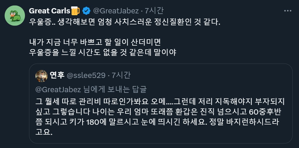 GONOGO_Korea's tweet photo. 저런 말 들으면 큰 일 난다 진짜.. 

우울증 온 거 같으면 빨리 병원가라. https://t.co/oZ20D7r8ih