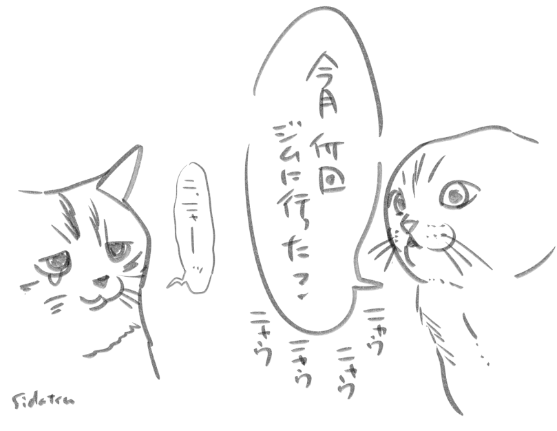 特急の仕事が入って確定申告があって2月が短かったの… 
