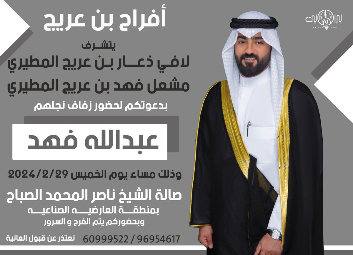 المحامي مشعل فهد tweet media