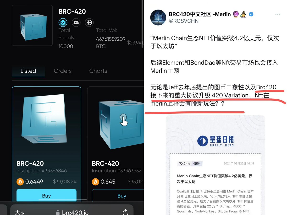 OrdzWorld's tweet photo. 从Freemint 到 10btc Ordinals系列！———《Recursive Doodinals！》✍️

看图说话🧐👇

图1:  Merlin TVL突破20亿美金；Recursive Doodinals质押率在NFT类别排列前茅！

图2:  MerlinFounder：Merlin稳定后，Recursive Doodinals（涂鸦）全新玩法；涂鸦质押后在Merlin获得M-Pass 
👉解锁更多玩法和奖励

图3: Bitmap Tech @BitmapTech 时间线，2023/6/7，rcsv利用递归铭文创作Recursive铭文。🚀rcsv（recursive doodinals，一切开始的地方！）👉brc420（bitmap game、Wbitmap）👉MerlinChain（$MERL）

图4: BRC420产品线蓝盒子总量10k，地板0.64btc，市值3.3亿美金。RCSV产品线涂鸦总量744，地板0.06btc，市值190万美金。
如果达到蓝盒子的同样市值，涂鸦的地板价则为10.3btc

为什么Merlin这么成功，能达到20亿美金的TVL，除了超强执行力和产品交付能力，核心的逻辑是：协议注重原生资产，一切以1层资产为核心！才获得了众多高质量ordinals、铭文、btc生态社区的支持！

所以Recursive Doodinals作为协议最早期的1层核心资产，一定会在整个协议生态brc420、merlin获得同等蓝盒子的地位，一切都在计划中，涂鸦短暂的让路merlin，是时候该发力了！

1 Recursive Doodinals = 10 BTC！🫡

#RecursiveDoodinals #BRC420 #MerlinChain #Ordinals #Bitcoin