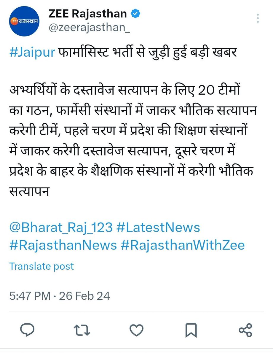 Neeru07251124's tweet photo. #कार्मिक_अनशन_4दिन
आमरण-अनशन निरंतर जारी 
पिछले 82 घंटे से ना तो अन्न का एक दाना लिया है ना ही एक बूंद पानी पिया हैं सरकार से विनम्र निवेदन है की  #फार्मासिस्ट_प्रोविशनल_सूची_जारी_करे 
#फार्मासिस्ट_भर्ती2023_पूरी_करो 
@RajCMO @pantlp @BhajanlalBjp @GajendraKhimsar @1stIndiaNews https://t.co/sDvMhTVxbT