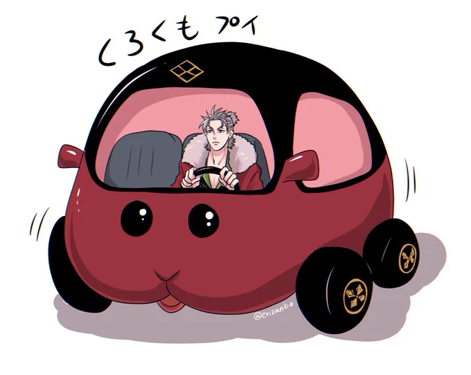 晴信くんとプイプイくろくも 