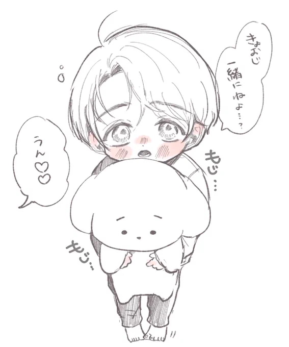 「おトレイ行って寝よな〜☺️☺️」  狂聡 