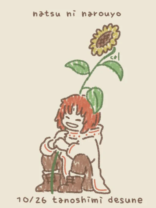 にこにこの月永は何回あげてもいい 