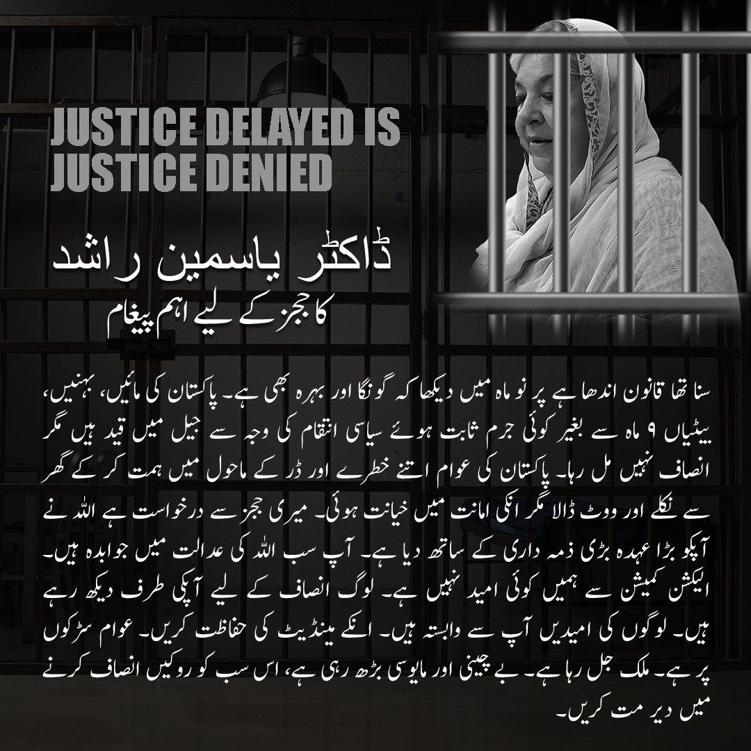 Yasmeen Rashid tweet media