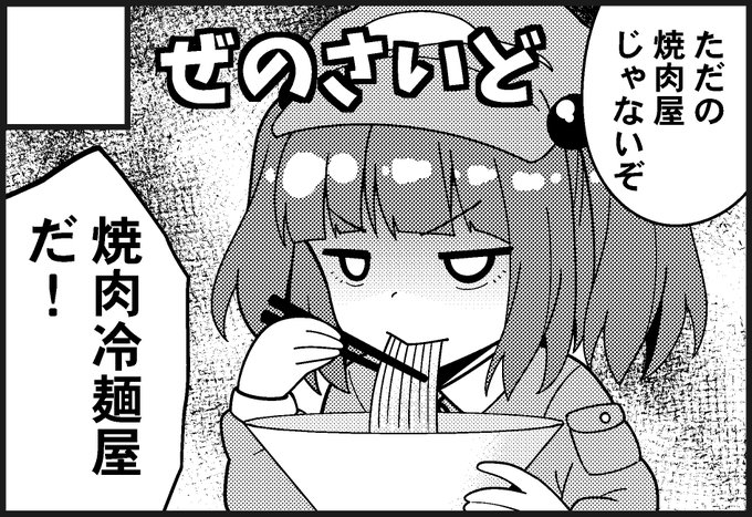 遠野紅楼夢申し込みました。
主観と偏見を交えた岩手ごはん漫画を描きたいです。 