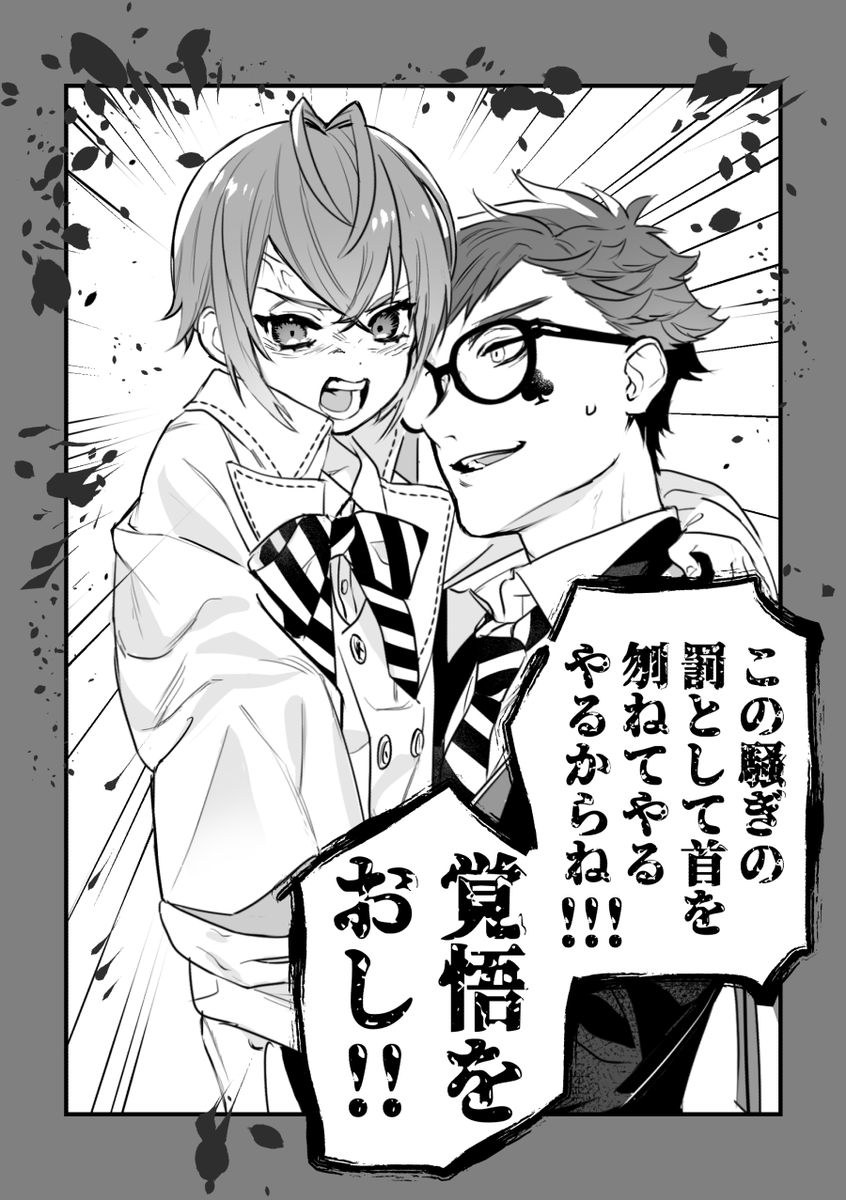 あらすじ:小さくなっちゃった(修正再掲) 