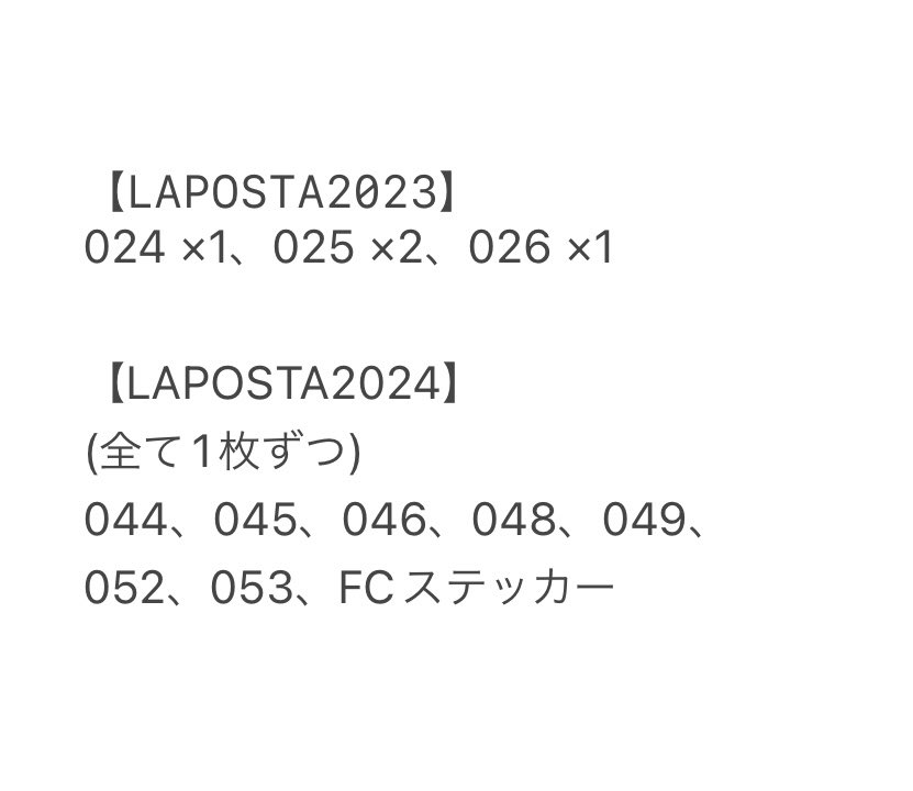 jun___taku's tweet photo. LAPOSTA ラポスタ 2023 2024 トレカ レア

【譲】1.2枚目
(池﨑 木村 後藤 佐野 許 髙塚 田島 松田)

【求】3枚目 尾崎 (FCステッカーは同種交換)

続けてポストしていくのでそちらも合わせてご覧下さい。纏めて交換できる方優先させて頂きます。
よろしくお願いします🙇🏻‍♀️

#INI交換 https://t.co/cd1QjVACu2