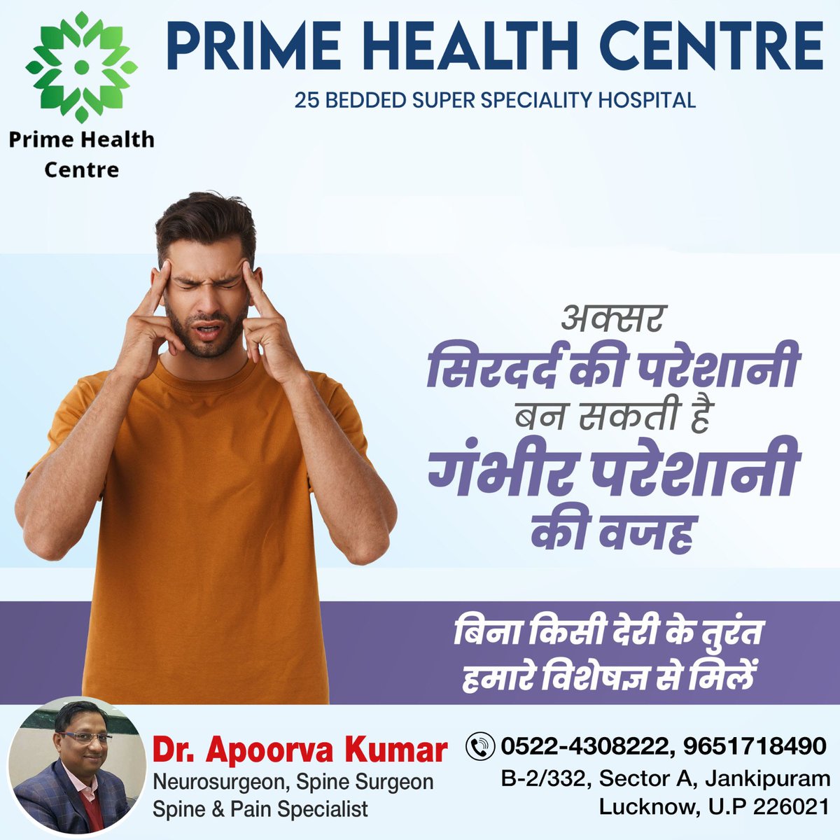 centre_prime's tweet photo. Regular HEADACHE can be a serious problem
COnsult with experienced doctor
#Headache #headacherelief #headacheremedy
.
📆 For more information contact us:
Dr. Apoorva Kumar
📞 9651718490
.
#headaches #fbpost #brainhaemorrhage #brainhealth #neurosurgeon #neurosurgery #spinesurgeon https://t.co/LHIspsP8P9