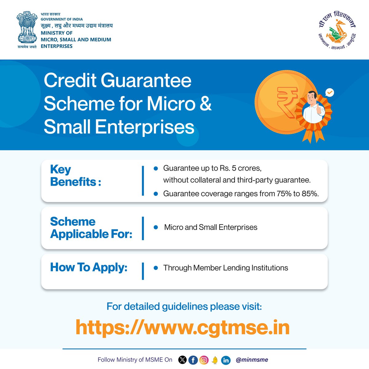 Credit Guarantee Fund Trust for Micro and Small Enterprises (CGTMSE) was set up in the year 2000 to facilitate collateral and third party guarantee free credit to Micro and Small Enterprises in the country.
#CGTMSE #MSME #MSE 
<a href="/dcbandipora/">Deputy Commissioner Bandipora</a> <a href="/diprjk/">Information & PR, J&K</a> <a href="/dicbandipora/">Information & PR, Bandipora</a>  <a href="/CGTMSEOfficial/">CGTMSE - Credit Guarantee Fund Trust for MSE</a>