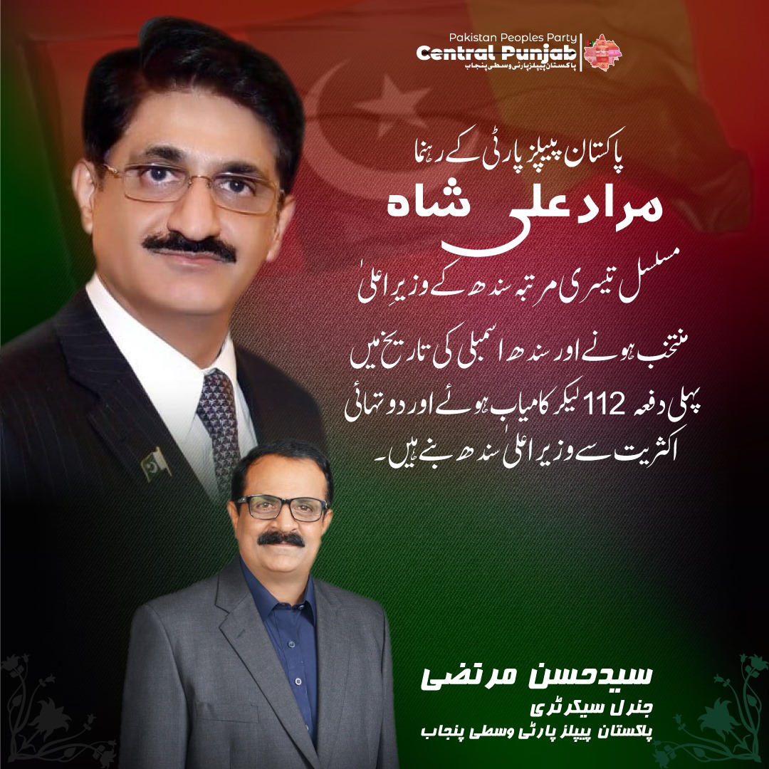PPPPunjabSM1's tweet photo. پاکستان پیپلز پارٹی کے رہنما مراد علی شاہ کو تیسری مرتبہ وزیر اعلیٰ سندھ منتخب ہونے پر مبارکباد پیش کرتے ہیں 
سید حسن مرتضی
جنرل سیکرٹری پیپلز پارٹی وسطی پنجاب 
@S_HassanMurtaza https://t.co/8JFbulKI0L