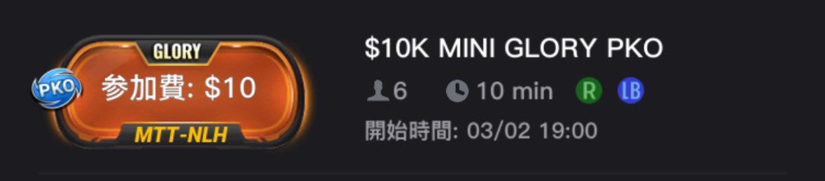 3/2のミニグロ
ステーキング5名募集します。
割合は参加費別俺6.5:3.5
僕に一度でもステ投げてくれた経験がある方は参加費別俺5.5:4.5
【参加方法】
フォロー&amp;RTのみ
コメントなどは入りません！
捨て垢NG
【締切】
3/2の17時
【当選結果】
3/2の18時半までにDMします
返信が無い場合は送付しません。