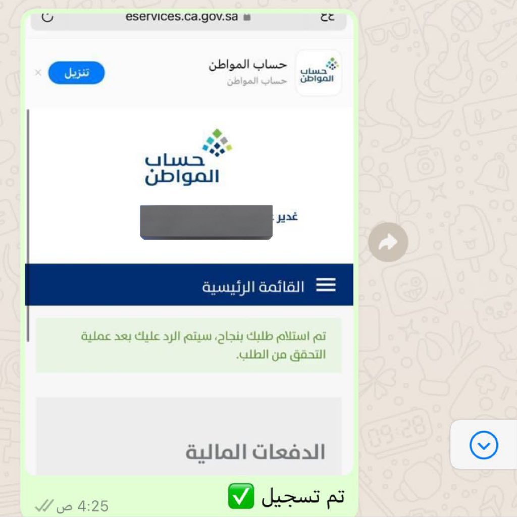 aktron3__'s tweet photo. زبونتي طالبه وطلعت لها عقد وتسجيل حساب مواطن وتم نزول الحمدلله🥹🤍🤍🤍

#حساب_المواطن https://t.co/AlgUsonTkg