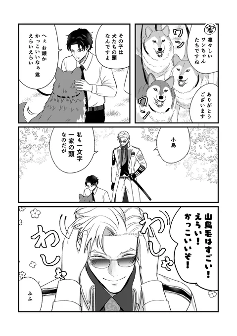 #RTで創作審神者推しのフォロワーさんへ創作審神者を届けてくれ

うちの男審神者と女審神者です 