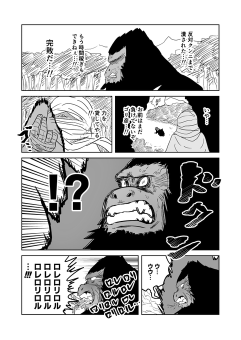 クンニバトラーたかし3章529～532 