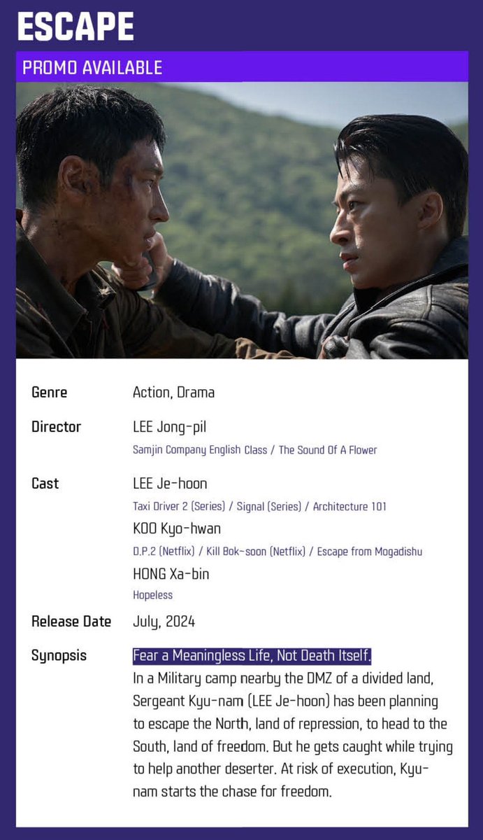 탈주 7월 개봉 예정
달콤한 탈주여 오라오라오라오라오라
