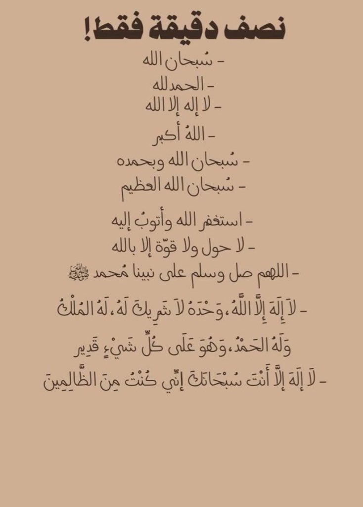 ما تاخذ دقيقة من وقتك 🤍

 #الاتفاق_الهلال