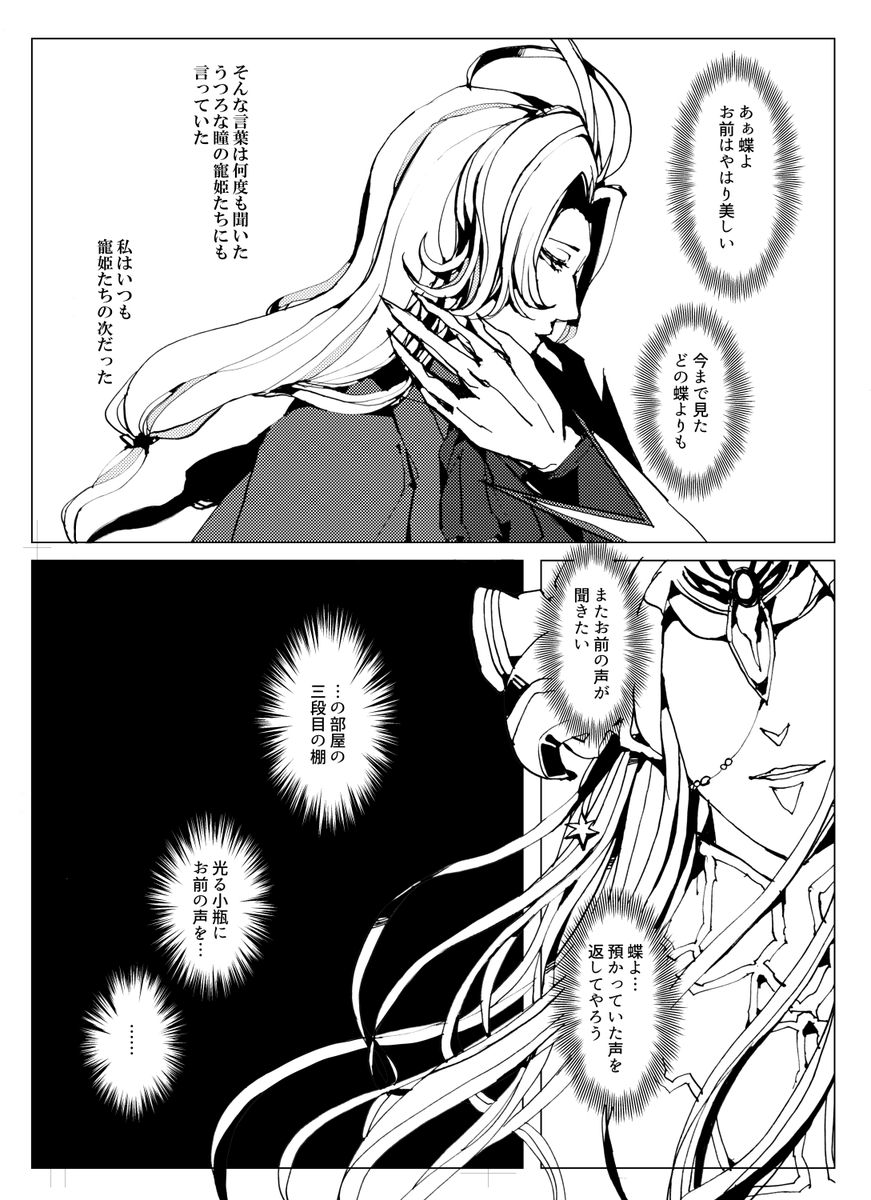 サガフロンティア サイレンスの漫画 