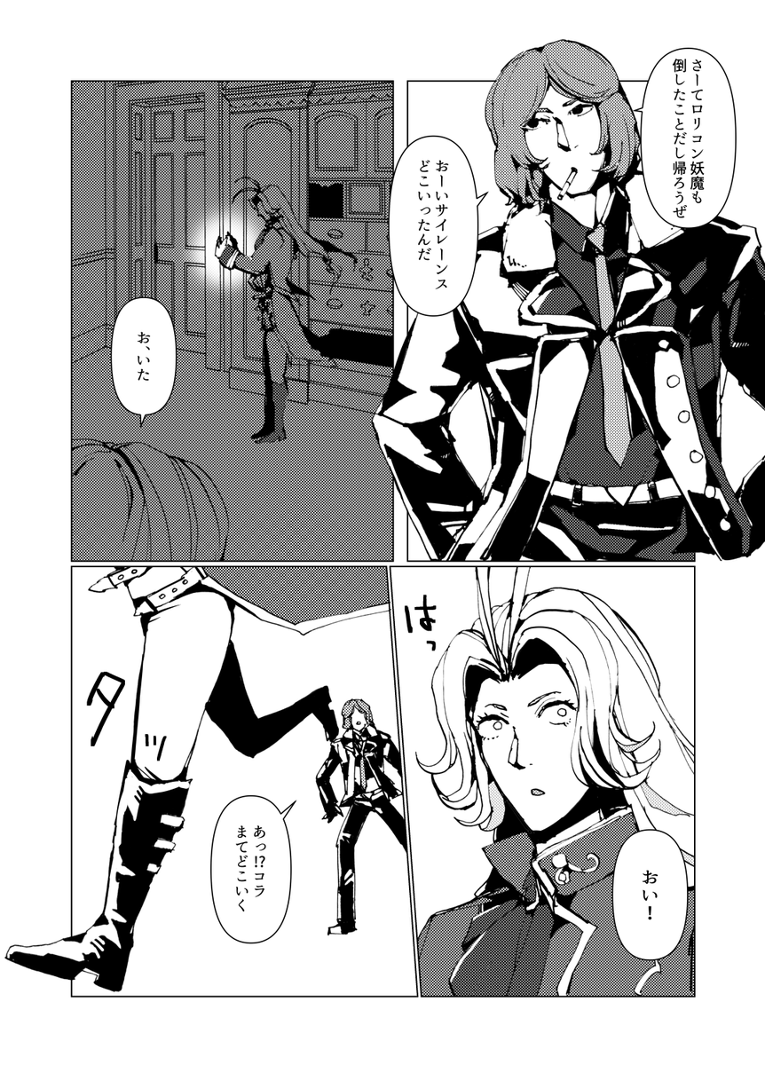 サガフロンティア サイレンスの漫画 