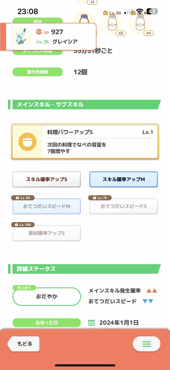 colt357_coin's tweet photo. @ayacy_dbmr なるほど！あれだけスキルに寄せた完璧なニンフでも下ブレる時は下ブレるのですね、、そして30日ルールを把握しているとはきんぽう氏、クレバーですね、、

私も元旦にあやさんのニンフに似たイメージのグレイシア捕まえまして、酒の勢いでたまに金種5個使ったらどうか？考える事があります😅 https://t.co/yQpEEpycqZ
