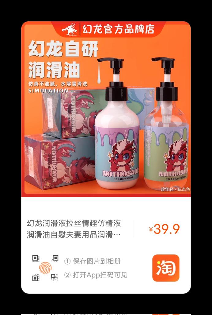 withlov96219740's tweet photo. 关于我用的润滑，目前我用的是这三款。幻龙某宝，云泥沙阿里巴巴，wet stuff微信小程序。
短时间抽插用幻龙自己研发的润感仿精
玩卵等异物拍出，会用云泥沙注入体内（12块钱3瓶还包邮那个）
静置play会用wet stuff
润感：wet＞幻龙＞云泥沙 https://t.co/x83crUID0G