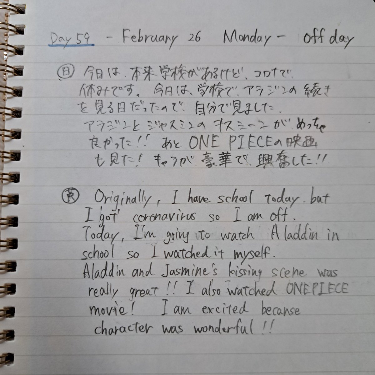 Kokone1004_'s tweet photo. 今日の英語日記～ちょっと苦戦した
添削お願いします！
#英語 #英語学習 #英語勉強 #英語日記 #英語学習者と繋がりたい #中学生 #poligo https://t.co/qB1HfJZRa2