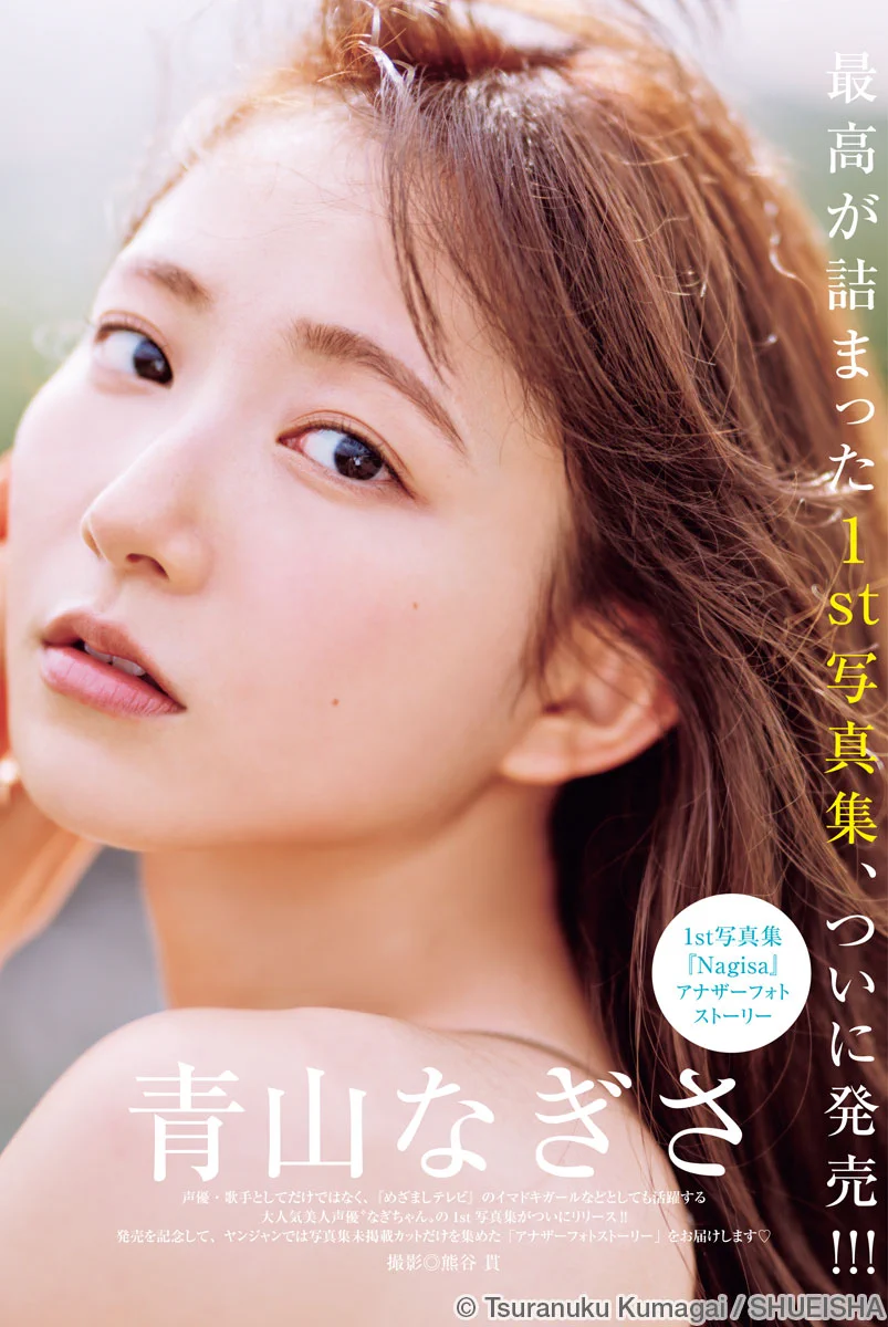 青山なぎさ on X: 