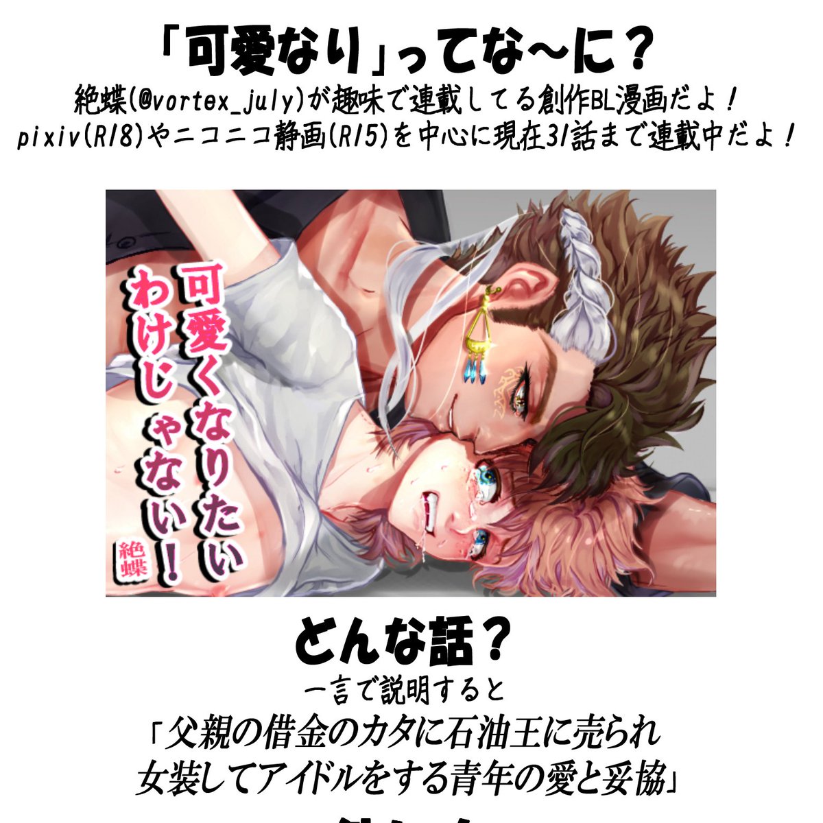 可愛なりのプレゼン再掲 