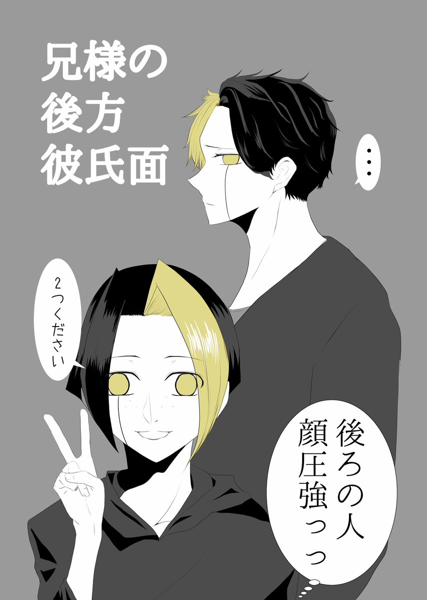 貴方の描くエイムズ兄弟が見たい