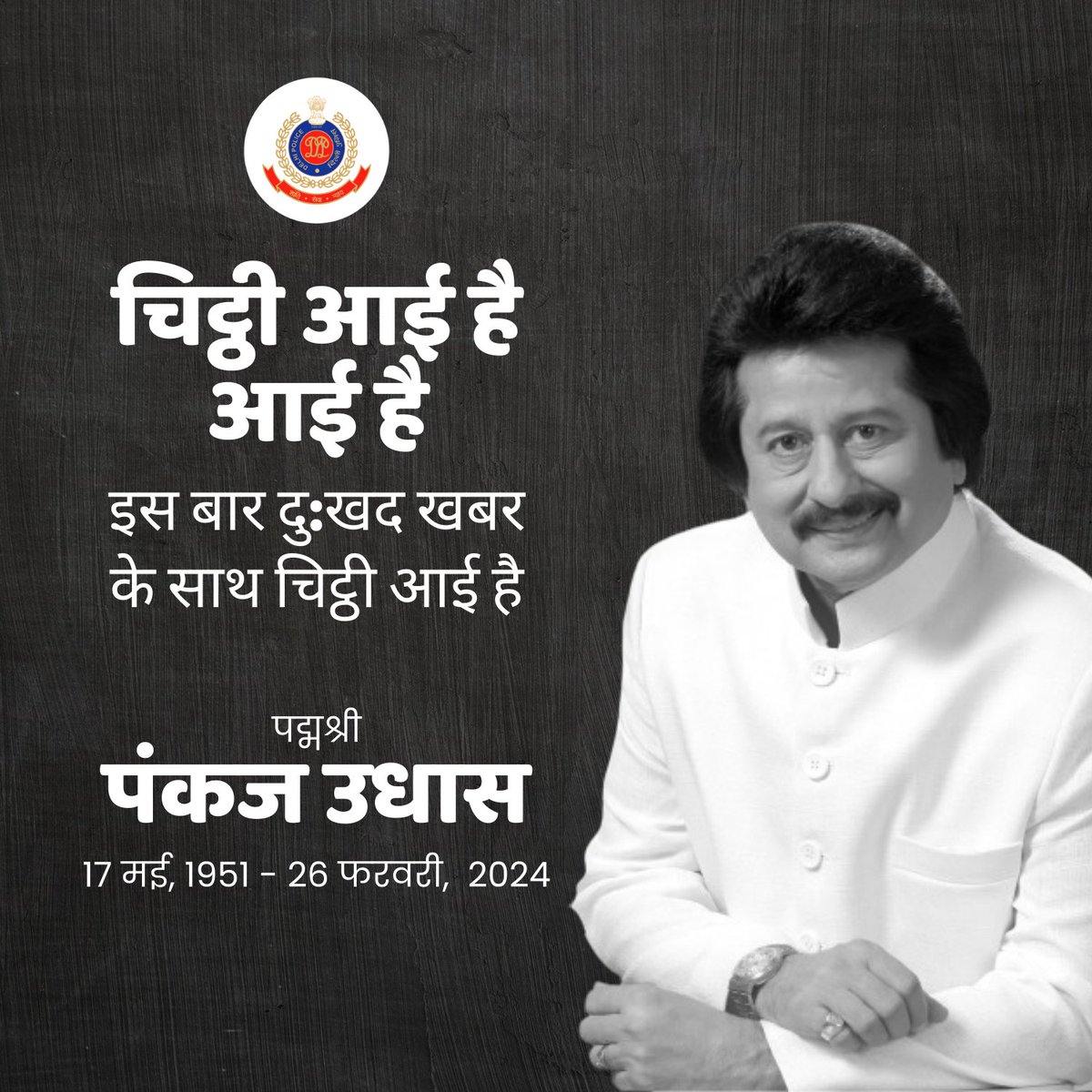 SfiSuraj's tweet photo. गज़ल सम्राट पद्मश्री पंकज उधास जी के निधन पर भावभीनी श्रद्धांजलि

#PankajUdhas https://t.co/KJeqTtAy4Z