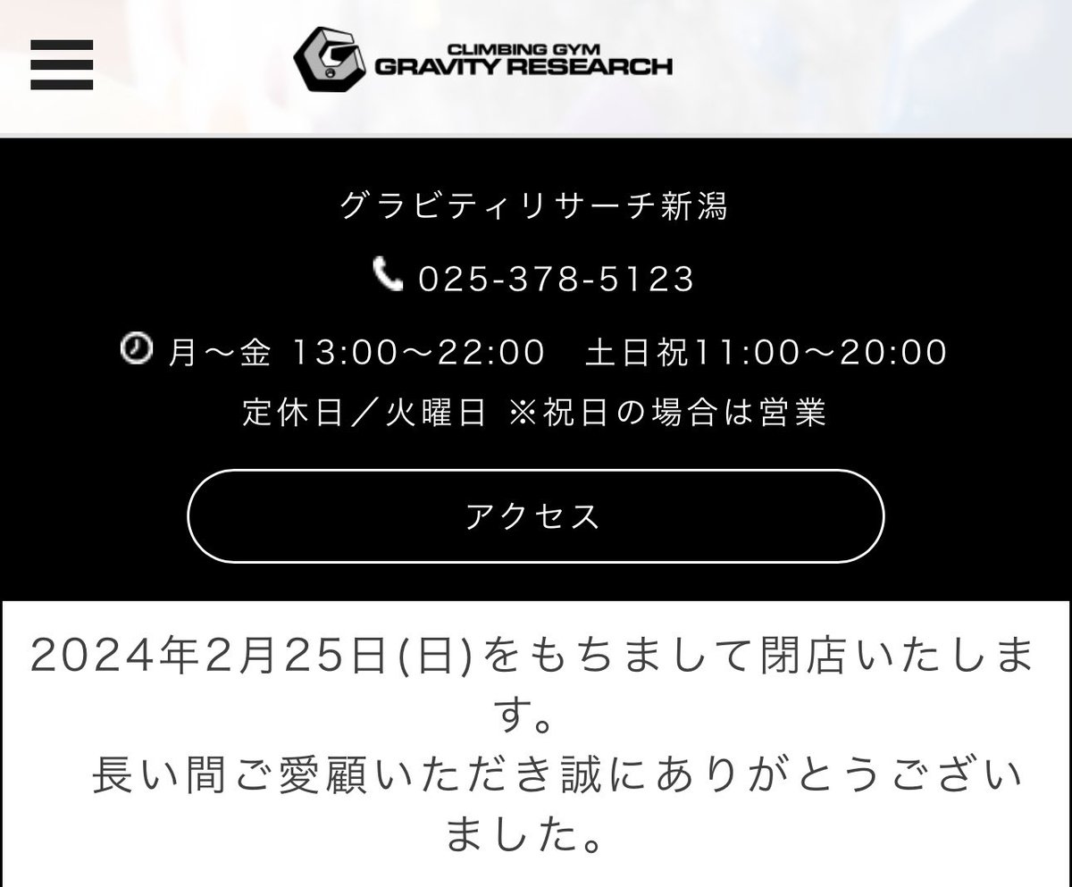 andk_climbing's tweet photo. 経営ってやっぱり大変なんだなぁ… https://t.co/p0ny6zfxBv