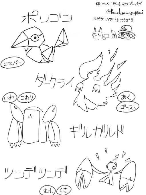 #うろ覚えポケモン
#ギルガルドとツンデツンデis誰 