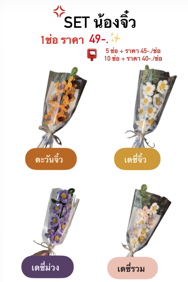 ❗️💐เปิดจองดอกไม้กำมะหยี่ 💐🤏🏻❗️

• รอบส่ง วันที่ 2 และ 3 มีนาคม •

📮ค่าส่ง📮
• 1 - 4 ช่อ | 60 -.
• 5 - 12 ช่อ | 70-.
• 12 + | 90-.

#ดอกไม้กำมะหยี่ #ของขวัญปัจฉิม #ดอกไม้ #ของขวัญรับปริญญา #ตลาดนัดnct127