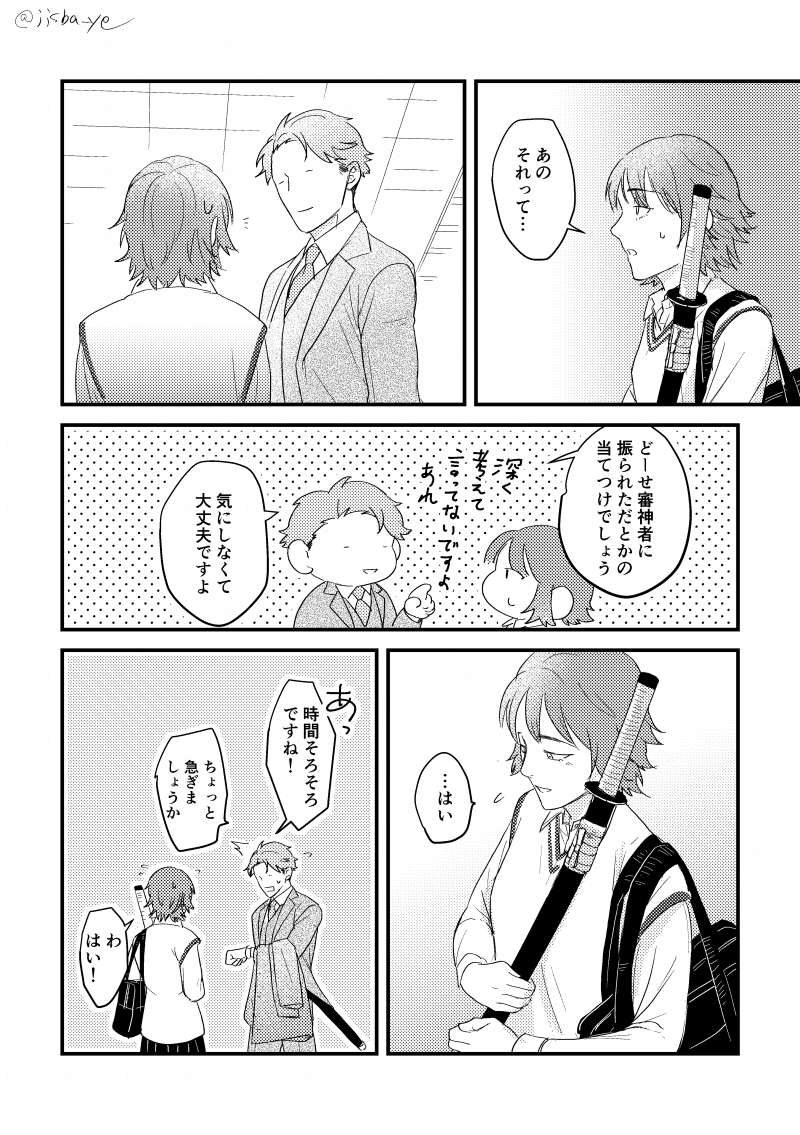 #RTで創作審神者推しのフォロワーさんへ創作審神者を届けてくれ
主に男さにわ描いてます。くりさに♂ 