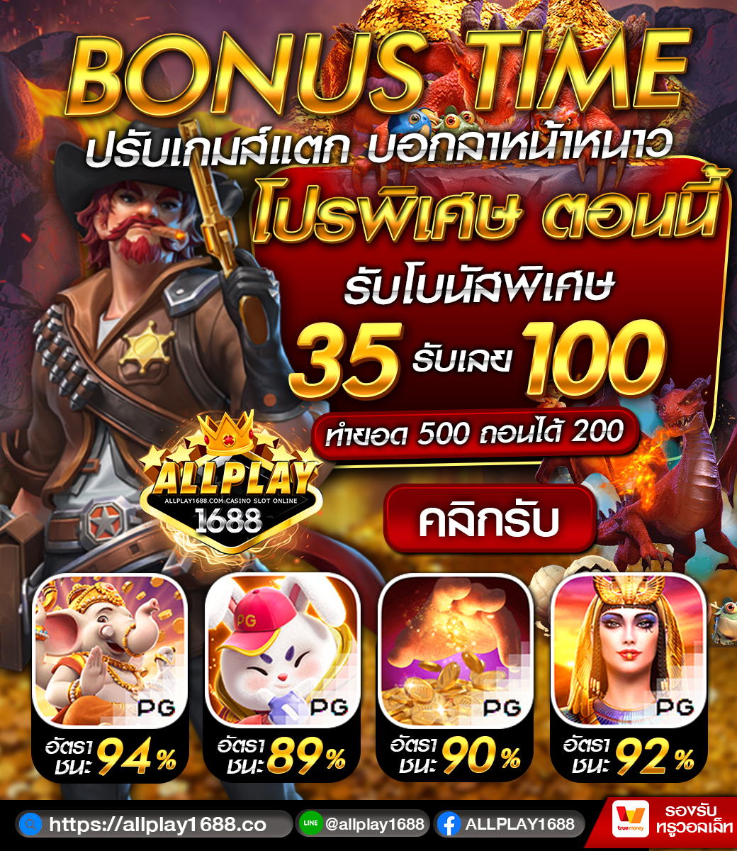 ☄️☄️โปรพิเศษตอนนี้🔼⚡️
⚠️ เกมส์ดี   แจกด่วน ⚽️ 

💌 โค้ดฟรี 💌
🌈   AP-WWCZCCSXV1X-20🌈 

⛔️𝘼𝙐𝙏𝙊 : bit.ly/APHey
🌐𝙒𝙚𝙗𝙨𝙞𝙩𝙚 : allplay1688.co

#เครดิตฟรีล่าสุด #เครดิตฟรี #เครดิตฟรี100 #เครดิตฟรีสมาชิกใหม่ #เครดิตฟรีกดรับเอง #แจกเครดิตฟรี