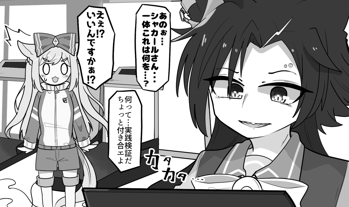 『フィクション』パートにてシャカデジを担当させていただきました
シャカール、誕生日おめでとう
#ウマ娘 #ウマ娘冠奏曲