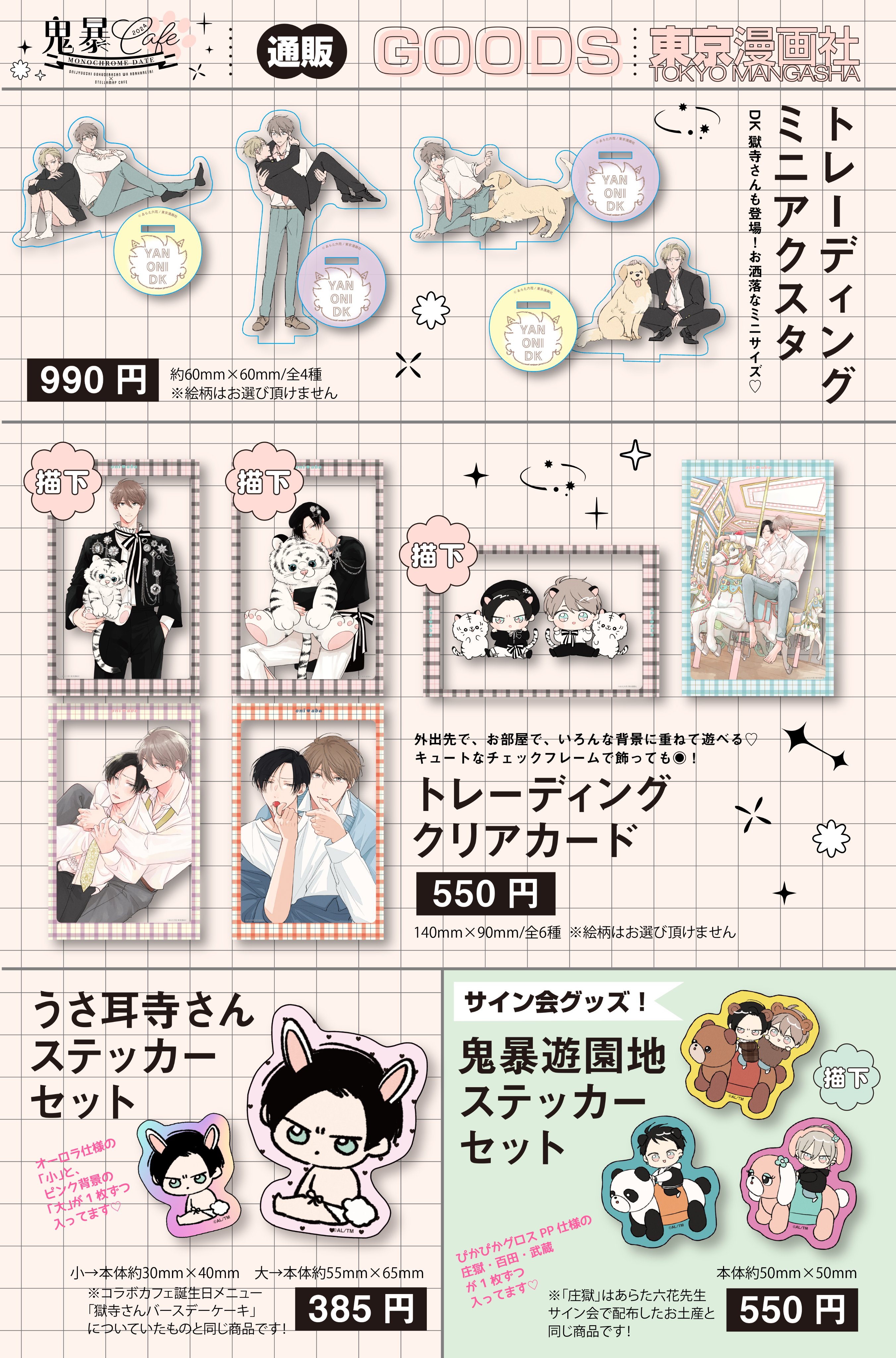 あらた六花 on X: 