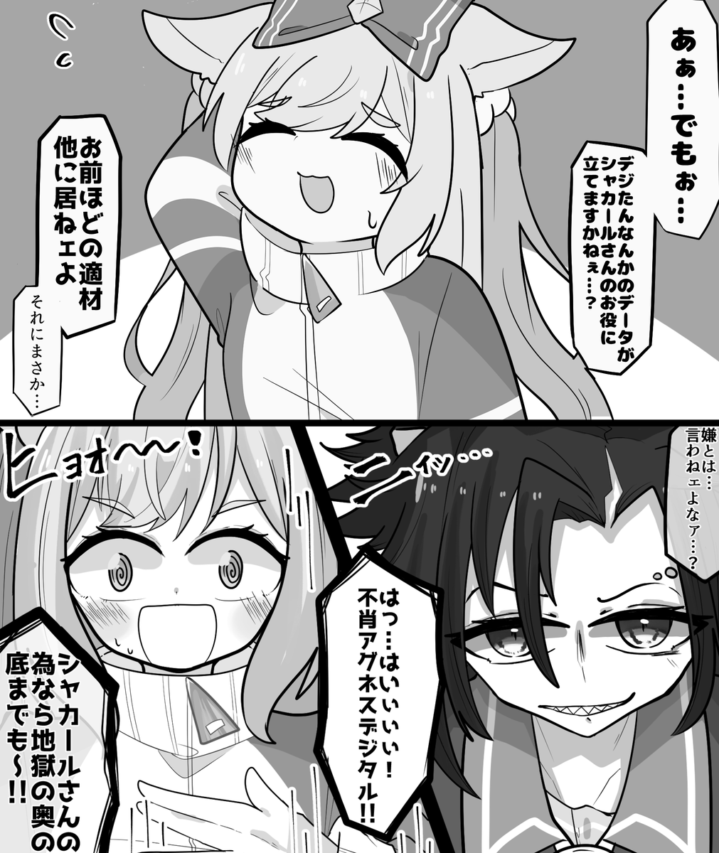 『フィクション』パートにてシャカデジを担当させていただきました
シャカール、誕生日おめでとう
#ウマ娘 #ウマ娘冠奏曲