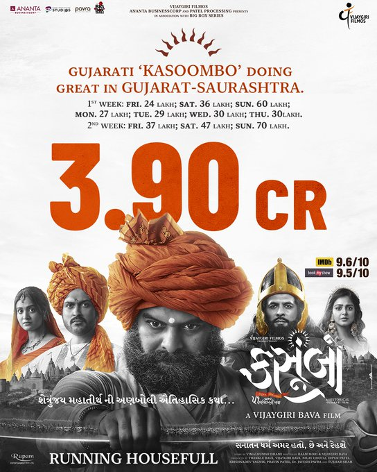 _mowgli07's tweet photo. 🚩ખમકારે ખોડલ સહાય છે.
#Kasoombo ruling at the box office.
#VijaygiriBava #VijaygiriFilmos #Anantabusinesscorp #PatelprocessingStudio #bigboxseseries #pavraentertainment #KhamKareKhodalSahay #aadinathdadanijay #KasoomboThefilm https://t.co/P3nNZf0qgi