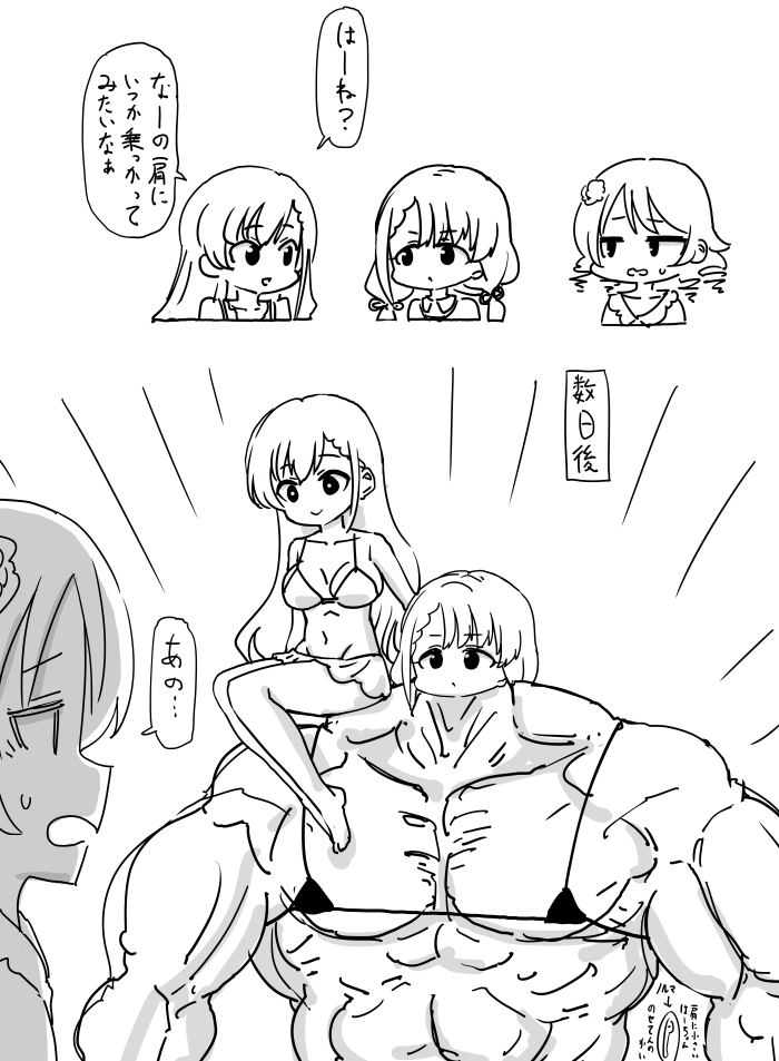 ファンボックスに『肩にちっちゃいはーちゃんを乗せてる凪をお願いします。「よっ、肩にちっちゃいはーちゃん乗せてんのかいっ」と掛け声かけてるPもいると嬉しいです。』というリクエストが来たので描きました 