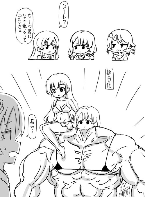 ファンボックスに『肩にちっちゃいはーちゃんを乗せてる凪をお願いします。「よっ、肩にちっちゃいはーちゃん乗せてんのかいっ」と掛け声かけてるPもいると嬉しいです。』というリクエストが来たので描きました 