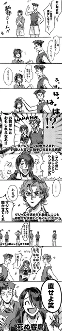 2/11夜 土岐楽 日替わり

昼は初めてバネさんがダジャレを言い、夜は初めてダビデが突っ込む構成になっているところも含め本当に凄い完成度でした
大千秋楽かと思った 