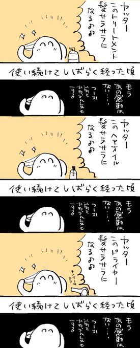 人生この繰り返し 