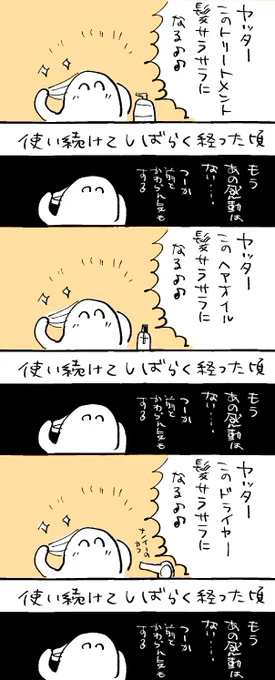 人生この繰り返し 