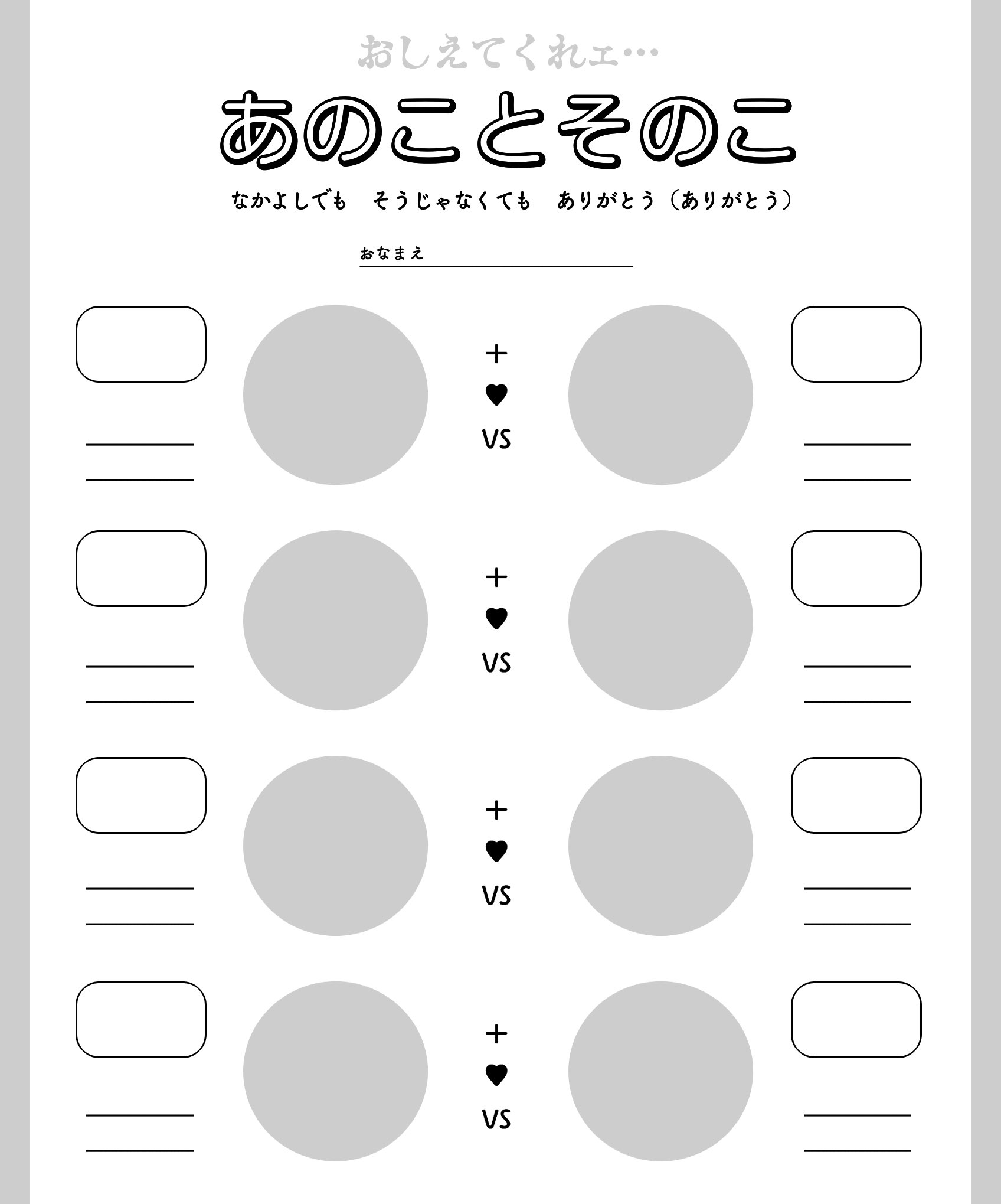 あのことそのこたち あのことそのこ - Search / X