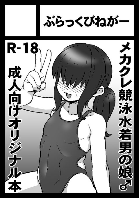 夏コミ申し込むぞっ!
やるぞっ!! 