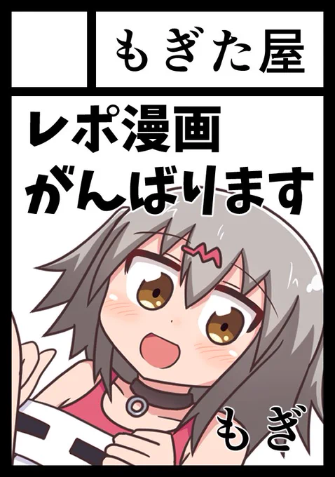 コミケに申し込みました!
受かりますように!
#C104 