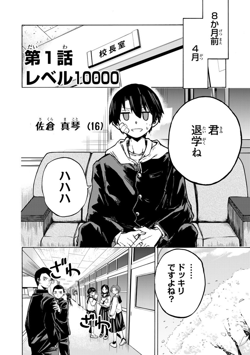 チートスキルで、最速の下剋上!(2/16)

#最強で最速の無限レベルアップ #漫画が読めるハッシュタグ #月マガ基地 